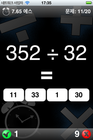 ! Brain Game is designed to sharpen your math skills! For all ages! Lite screenshot 4