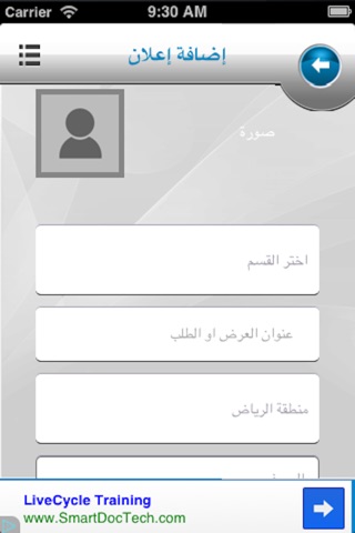 اسهل للتسويق العقاري screenshot 3