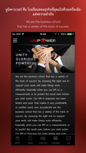 Unipower