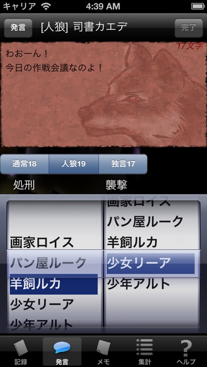 汝人狼也