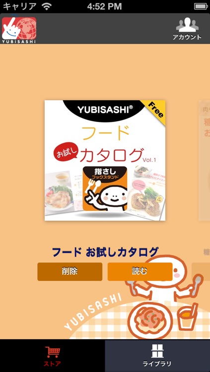 YUBISASHI Bookstand 美食·健食