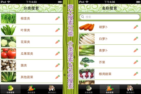 中英文儿童识物及游戏: 常见蔬菜 screenshot 2