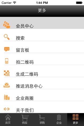 中华电机网 screenshot 3