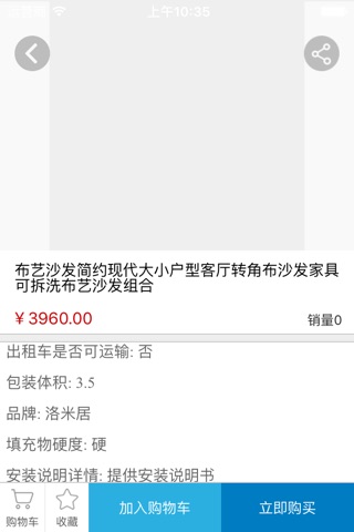 家具网购平台 screenshot 2