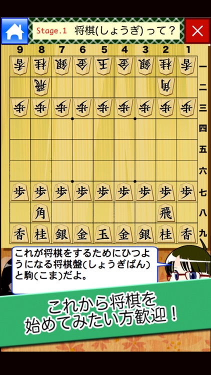 しりたい！詰将棋 screenshot-3