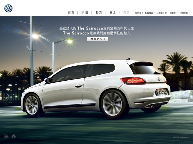 Volkswagen Scirocco(圖2)-速報App