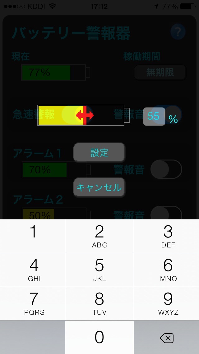 バッテリー警報器のおすすめ画像4