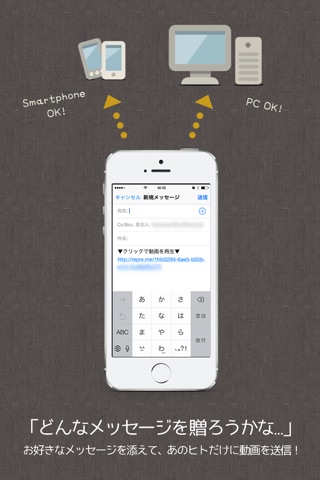 スマホで気軽に動画を贈ろう！ - REPRE screenshot 3