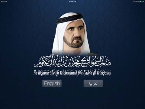 Sheikh Mohammed Monthly Quote screenshot 2