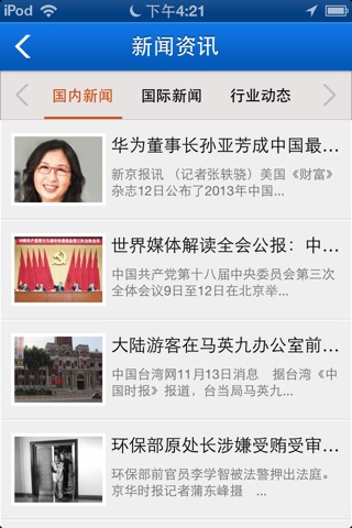 便民网 screenshot 2