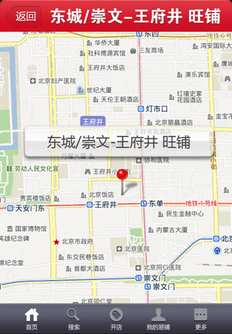 i易铺 screenshot 4