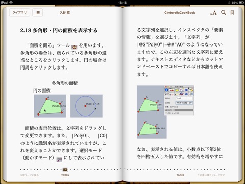 スクリーンショット 1