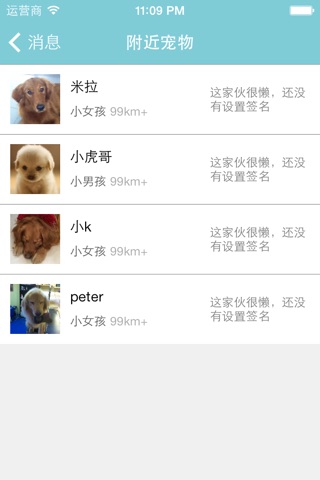 爱犬生活 screenshot 2