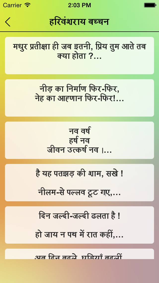 How to cancel & delete Hindi Poetry from iphone & ipad 3