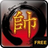 Chinese Chess - Free