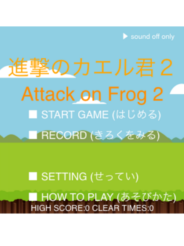 Attack on Frog2, game for IOS