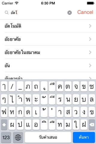 Thai+ screenshot 4