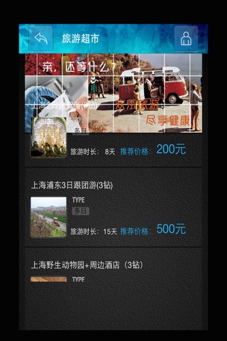 浦东旅游 screenshot 4