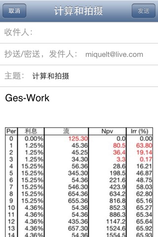 NPV & IRR Calculator screenshot 3