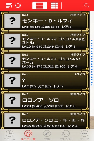 亀ゲリラアラーム&攻略 forワンピーストレジャークルーズ screenshot 2