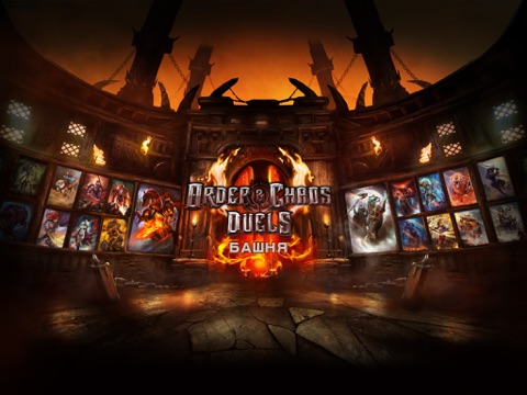 Order & Chaos Duels: Коллекционная карточная игра на iPad