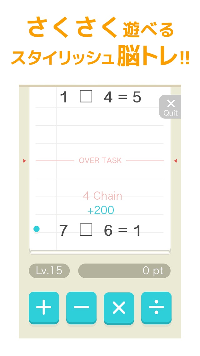 計算とくとく 脳トレで判断力 集中力 暗算力を鍛える Iphoneアプリ Applion