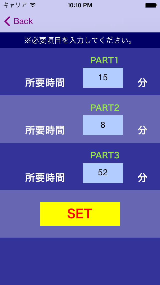 TOEIC攻略タイマーのおすすめ画像4