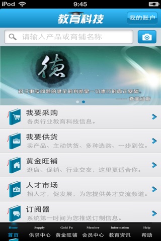 中国教育科技平台 screenshot 4