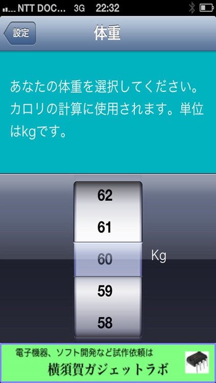 歩数計 screenshot-4