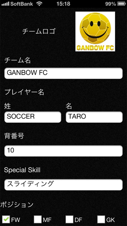 プロサッカーカードを作ろう!! screenshot-3