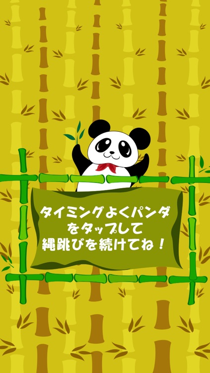 Skipping Panda -Panda Jump!!-