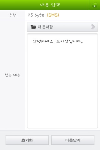 모아샷M screenshot 2