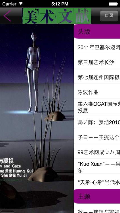 美术文献杂志 screenshot-3