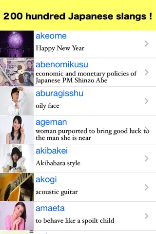 Japanese Useful Slang screenshot 3