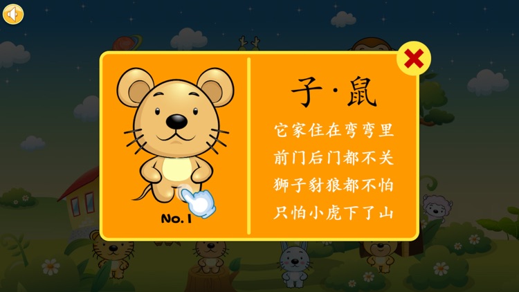 Chinese Zodiac Cards (Phonics Activities, The Yellow Duck Early Learning Series)