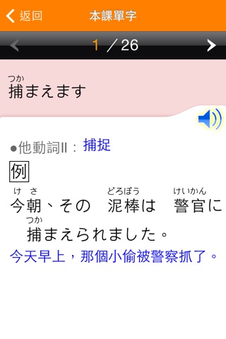 和風全方位日本語N4-2 screenshot 3