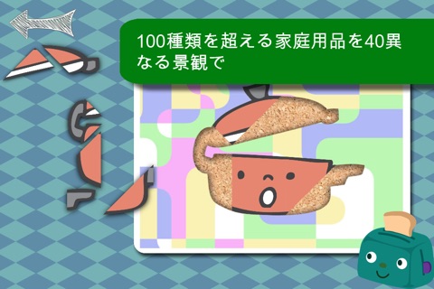 Free Household Objects Cartoon Jigsaw Puzzle screenshot 4