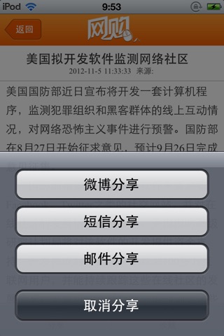 中国网购平台v1.0 screenshot 4