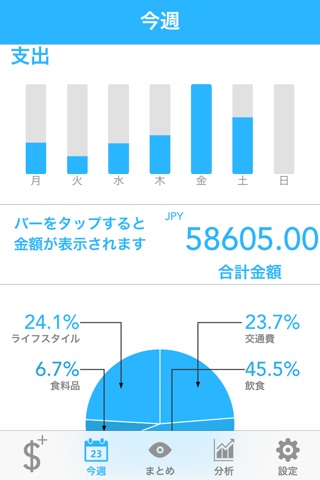 Kiss Cash - Money Management Kept Simple screenshot 3