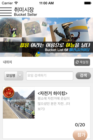 취미시장 screenshot 3