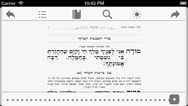 Sidur Shaar Binyamín - Sidur Tefilá All Hebrew Version(圖4)-速報App