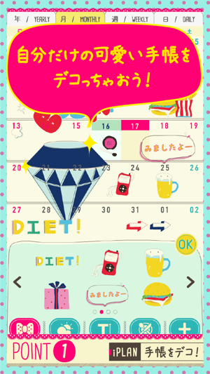 無料スタンプで可愛くデコれるスケジュール帳アプリ Iplan On The App Store