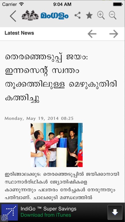Mangalam News iPhone Edition