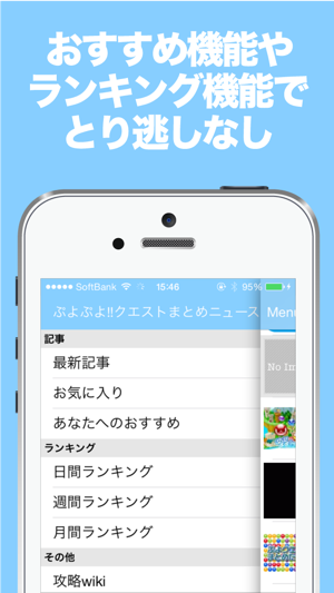 ブログまとめニュース速報 For ぷよクエ ぷよぷよ クエスト En App Store