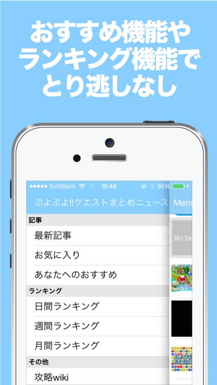 ブログまとめニュース速報 For ぷよクエ ぷよぷよ クエスト By Ec Ltd