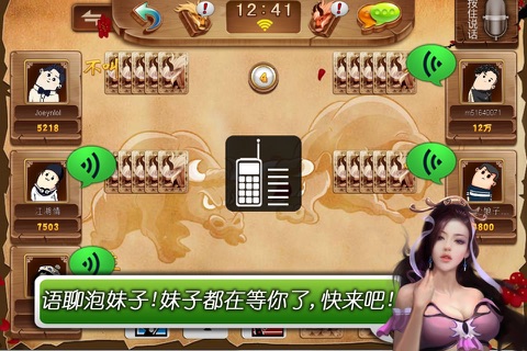大斗牛 -史上掌心最欢乐牛牛游戏 screenshot 3
