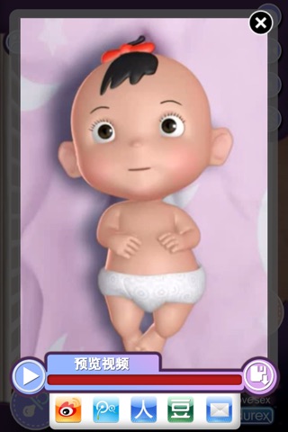 Durex Baby screenshot 2