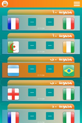 أخطبوط الإمارات screenshot 2