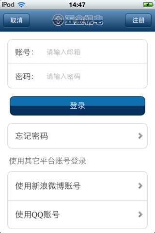 中国五金机电平台1.1 screenshot 4