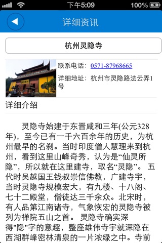 浙江生活网 screenshot 3